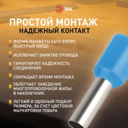 Наконечник-гильза ЭРА NO-225-88 НШвИ 2.5-8 с изолированным фланцем упаковка 50 шт | Наконечники слаботочные
