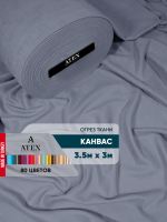 Ткань для штор и интерьера, Канвас, Размер 350*300