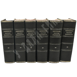 Газета «Санкт-Петербургские сенатские ведомости» 6 книг 1846, 1848, 1851, 1853, 1854, 1858, редкое