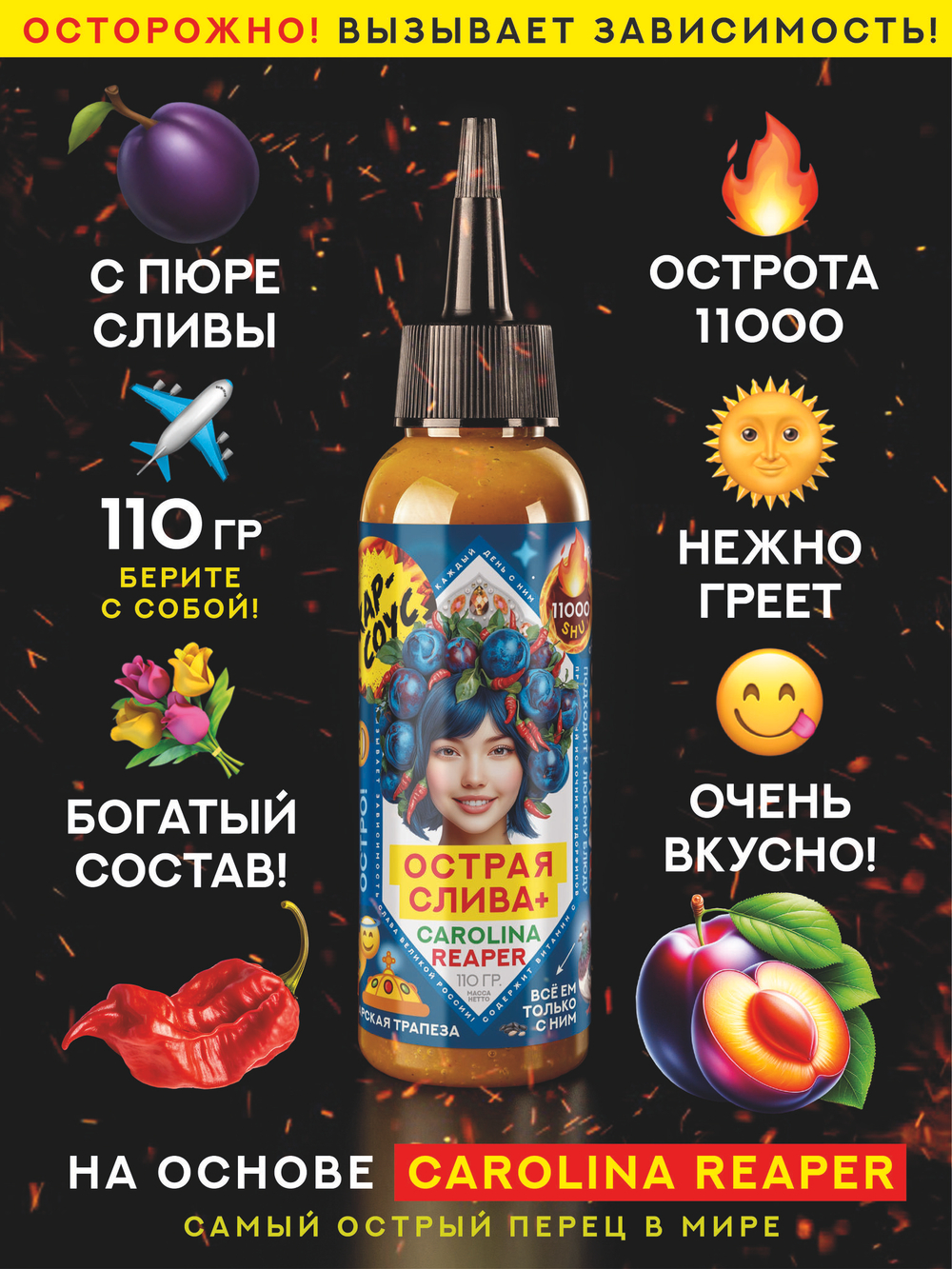 Острый соус СЛИВА Жар-соус и перец Каролина Рипер (Carolina Reaper), 1 кг