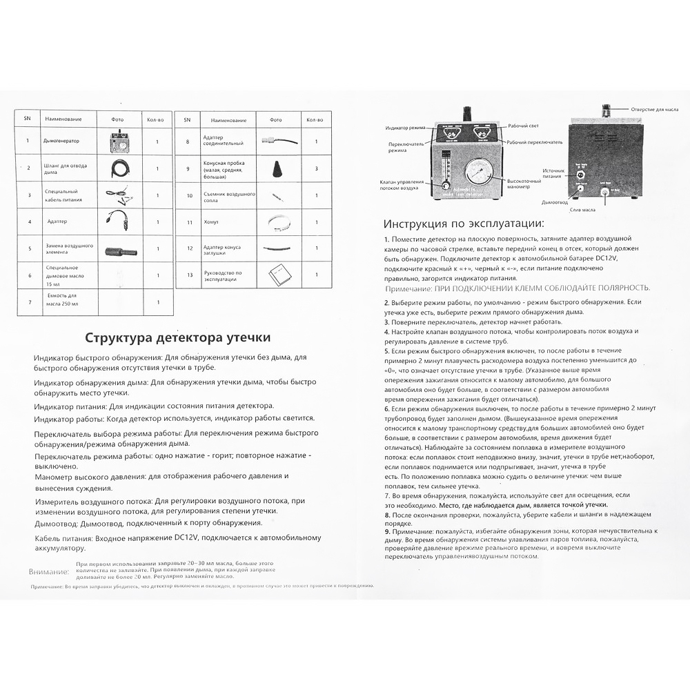 Дымогенератор для диагностики систем 12v/100w (обнаружения утечек) Arnezi R7302105
