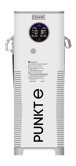 Зарядная станция PUNKT E X Electro 150 CCS2 - CCS2