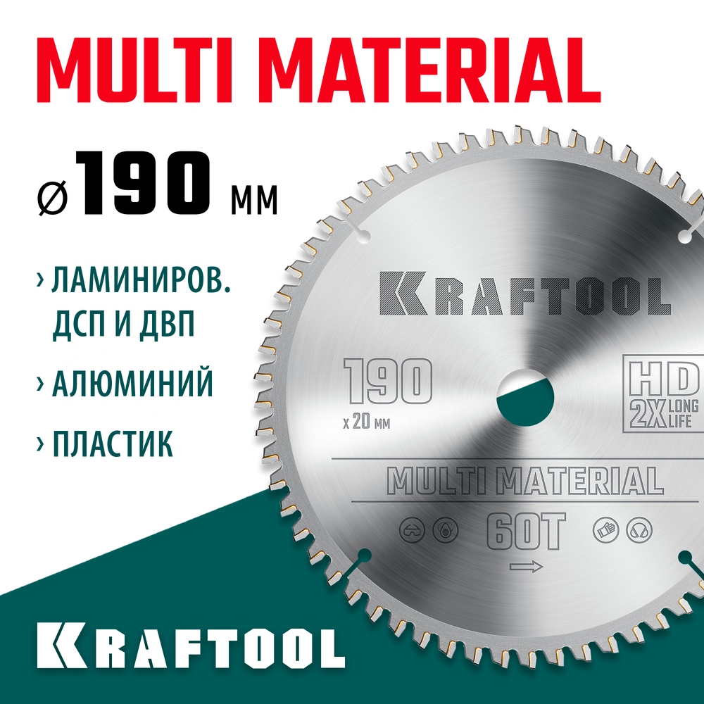 KRAFTOOL Multi Material, 190 х 20 мм, 60Т, пильный диск по алюминию (36953-190-20)