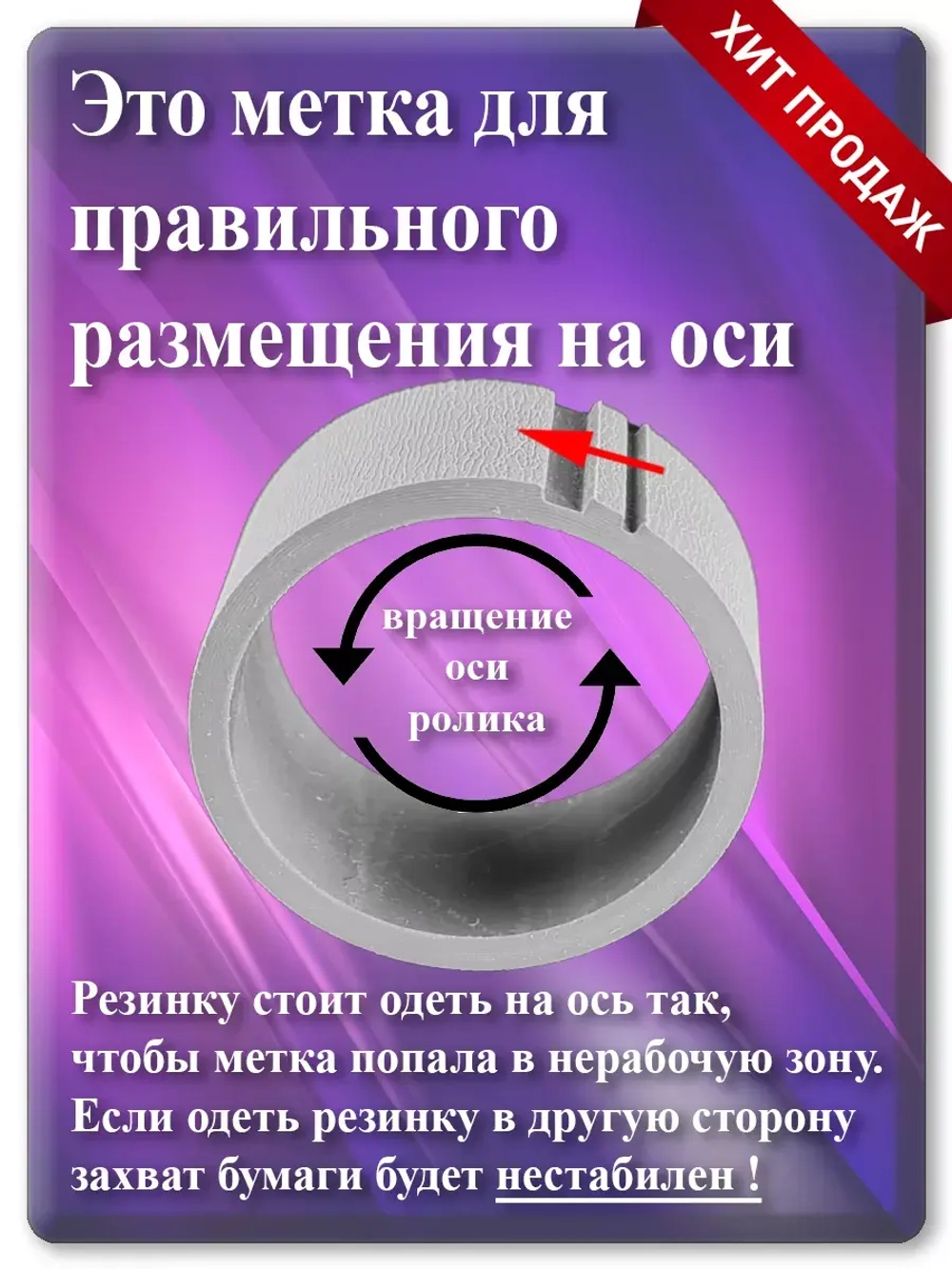 Резинка ролика захвата и отделения EPSON