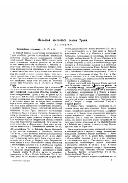 Геологическая карта Урала. Карты | Урал.