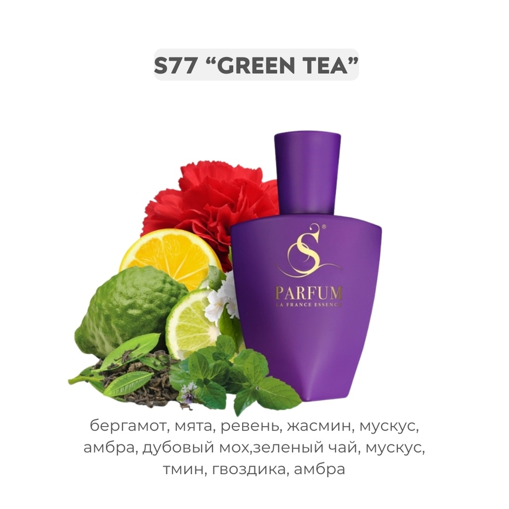 S77 GREEN TEA - авторский от S Parfum , парфюмерная вода
