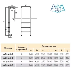 Лестница для бассейна - 5 ступеней - CLASSIC 500 с антислипом AISI-304 - MU-515 / M205A - AquaViva