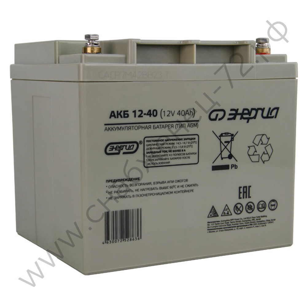 Аккумуляторы Энергия