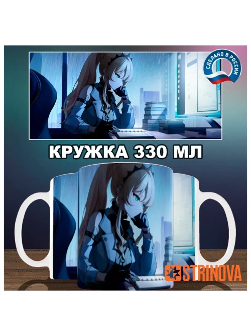 Кружка "Strinova - Селестия"