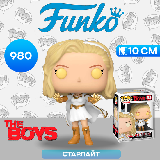 Фигурка Funko POP! TV The Boys Starlight (980) 48187  / Фигурка Фанко ПОП! по мотивам сериала "Пацаны", Старлайт