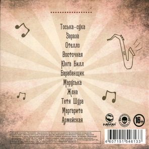 Михаил (Дядя Миша) Чернов / Тоська-Сука И Другие Песни (CD)