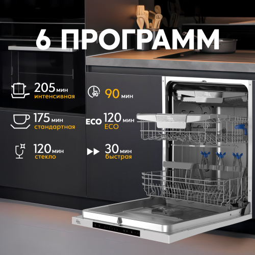 Встраиваемая посудомоечная машина Oasis серии Standart PM-14V6