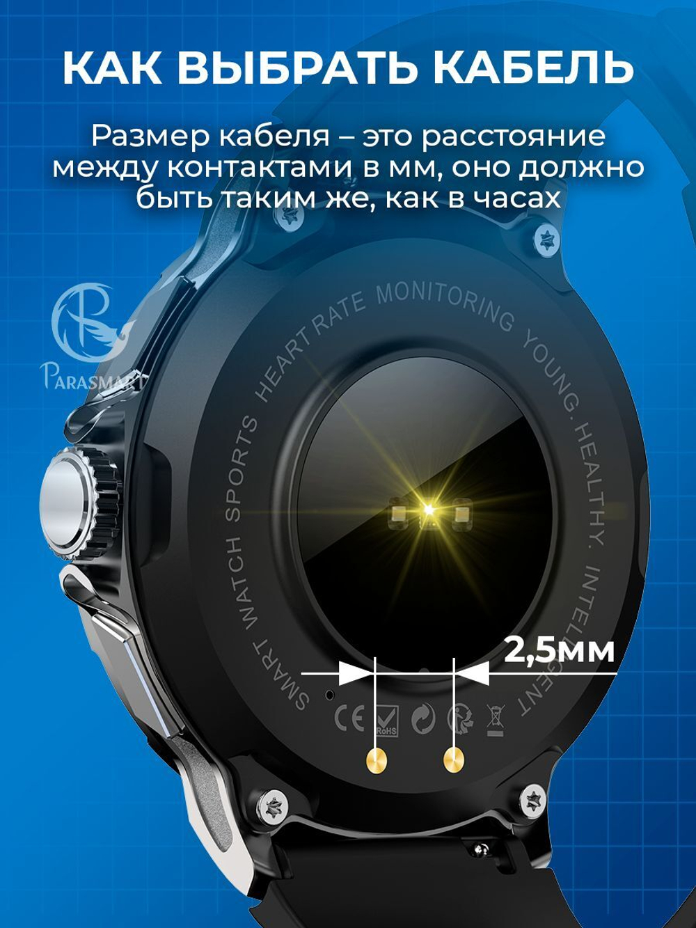 Зарядка для смарт часов магнитная, кабель USB-C – 2 pin 2.50 мм (черный)