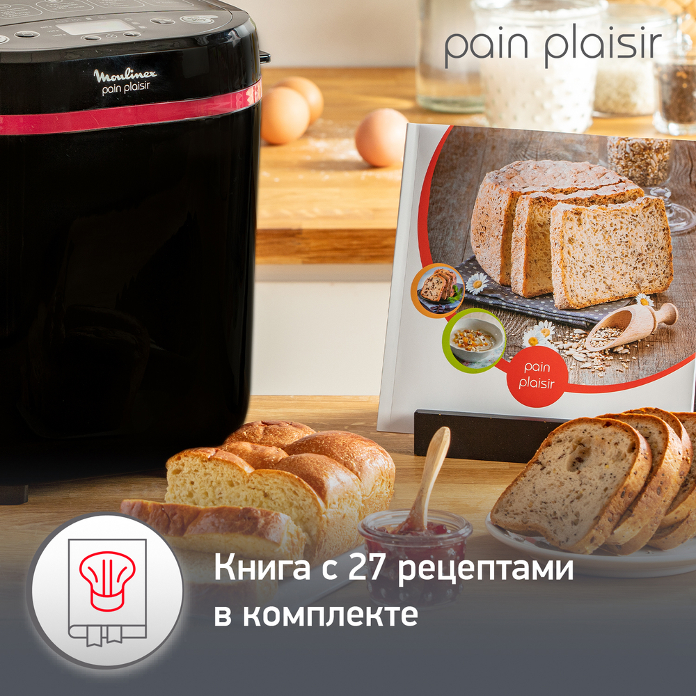 Хлебопечка Moulinex Pain & Plaisir OW220830