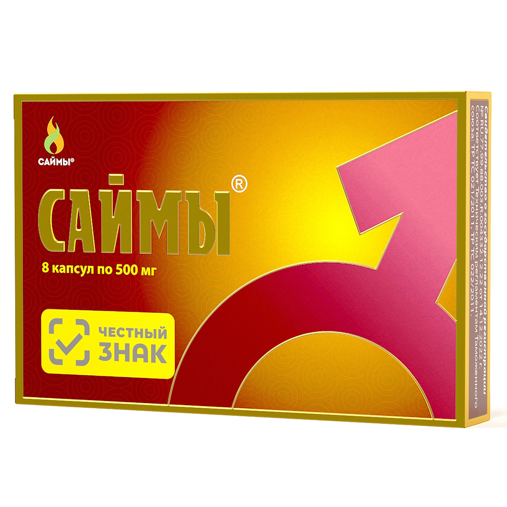 Саймы - Возбуждающие капсулы для мужчин, 8 капсул