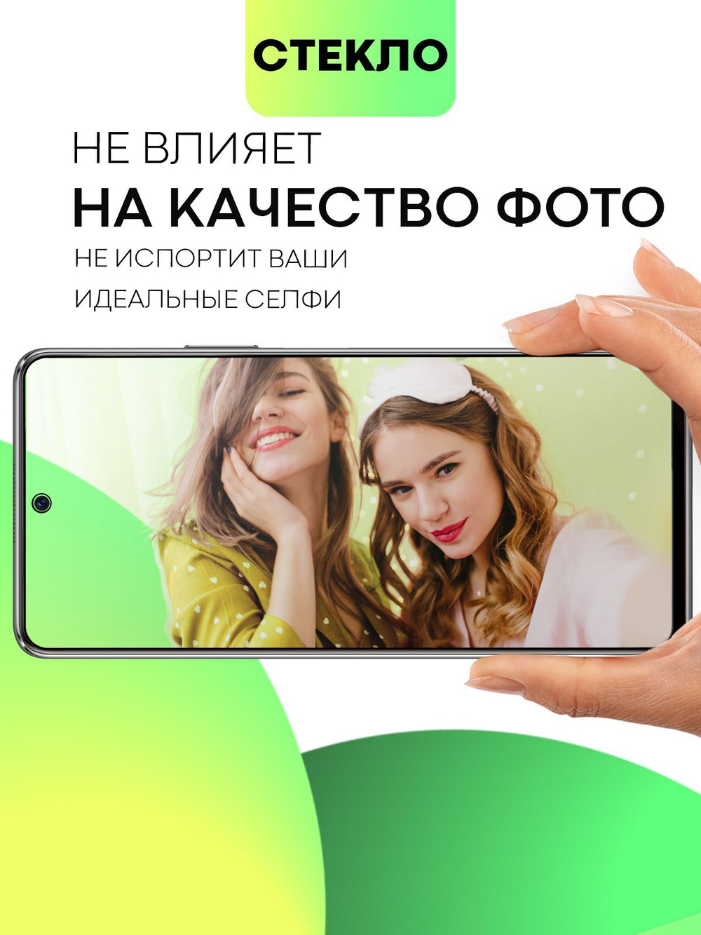 Набор стекол антишпион BROSCORP для Huawei nova 9 SE оптом (арт. HW-N9SE-FSP-GLASS-SPY-SET2)