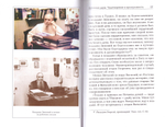 Старец и митрополит. О жизни преподобного Зиновия (Мажуги), в схиме Серафима