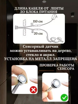 Светодиодная лента сенсорная подсветка 12В