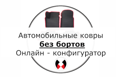 Автоковрики для Volvo XC90 (2002-2015)