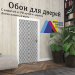 Обои 100х204 см самоклеящиеся с ламинацией