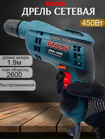 Дрель Bosch / Дрель ударная Bosch