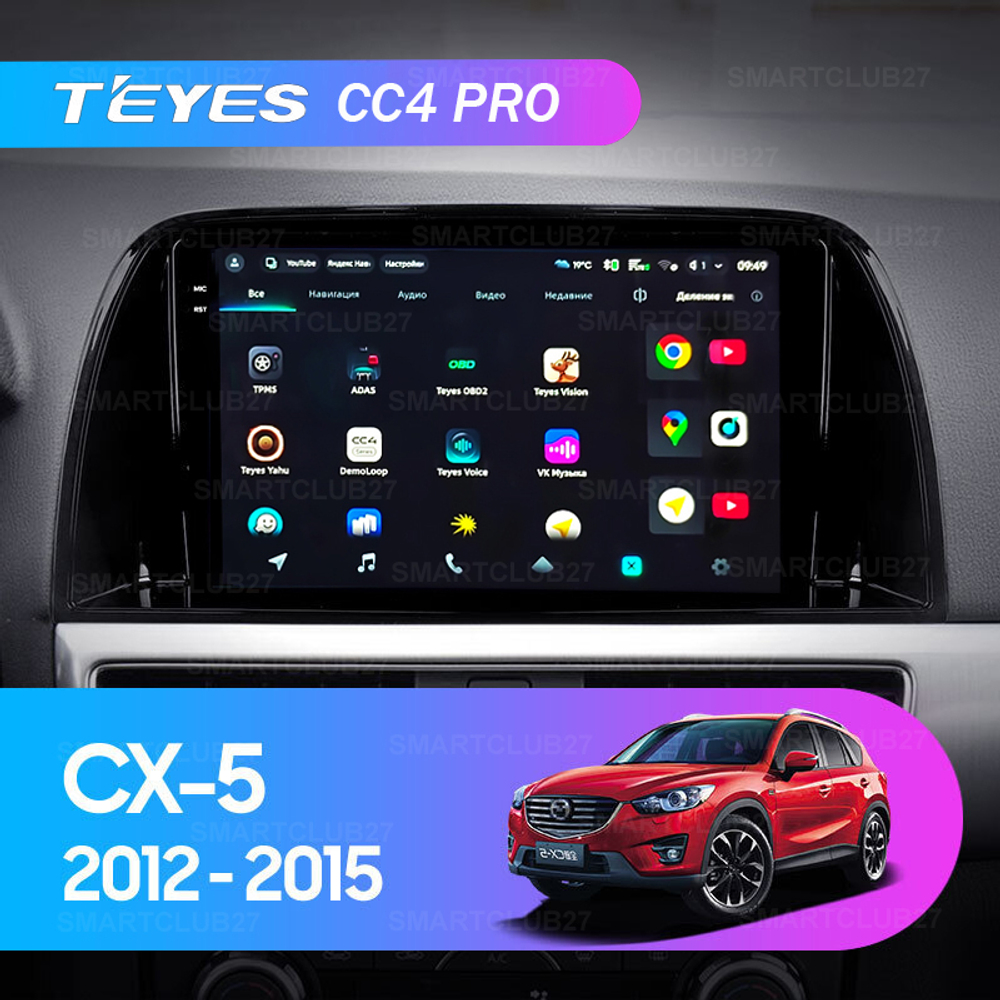 Teyes CC4 Pro 9" для Mitsubishi CX-5 2012-2015