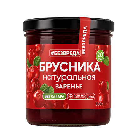 Варенье Брусника БезВреда 300 гр
