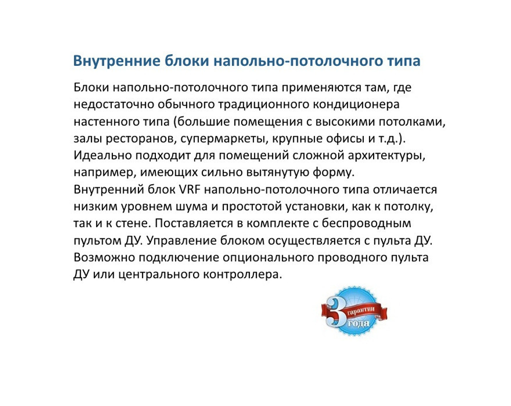 Напольно-потолочный блок MDV VRF MDV-D90DL/N1-C DC inverter