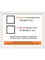 Рама 42x59,4 для картин и фотографий