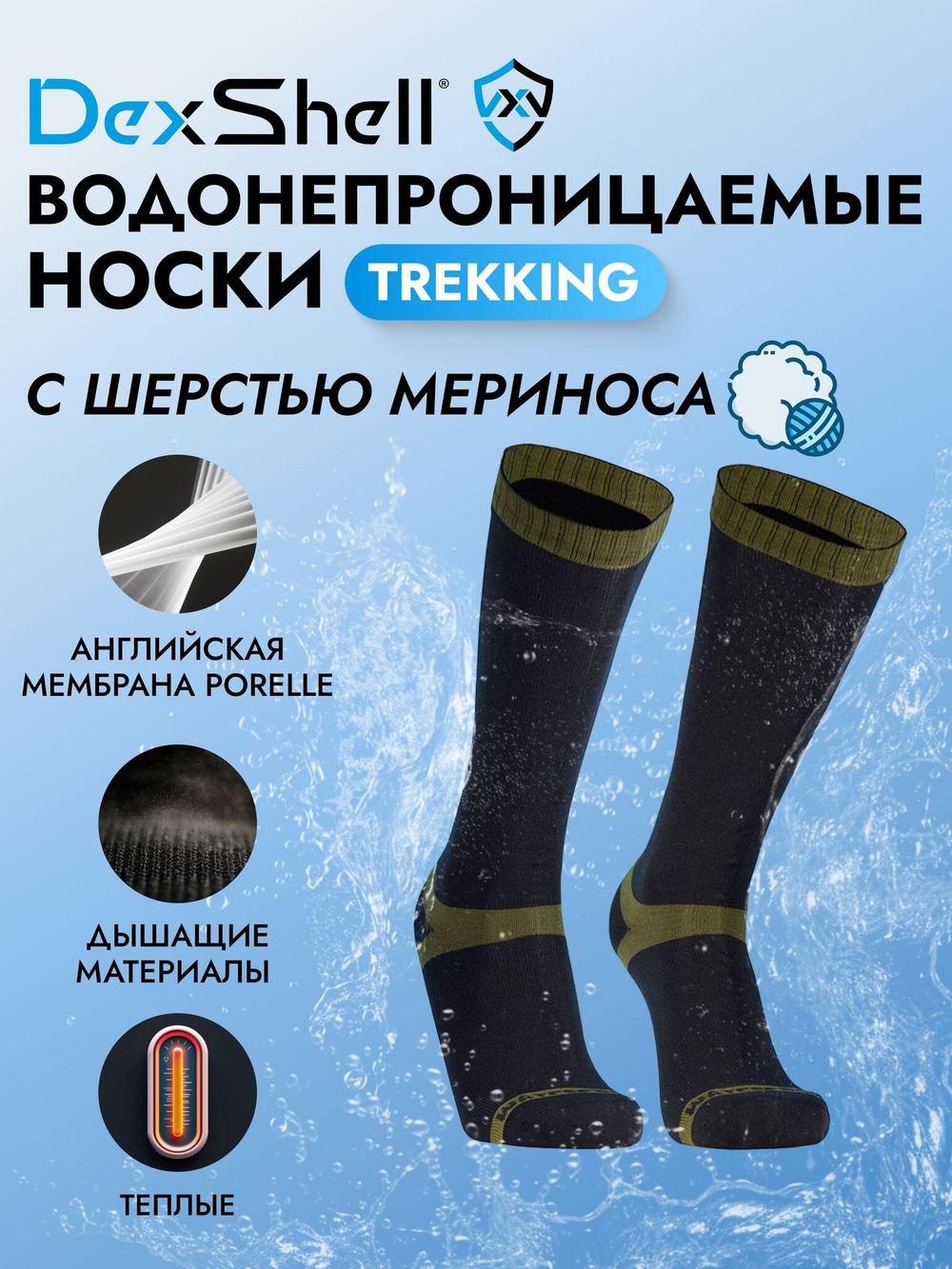 Водонепроницаемые носки DexShell Trekking черный/зеленый XL (47-49)