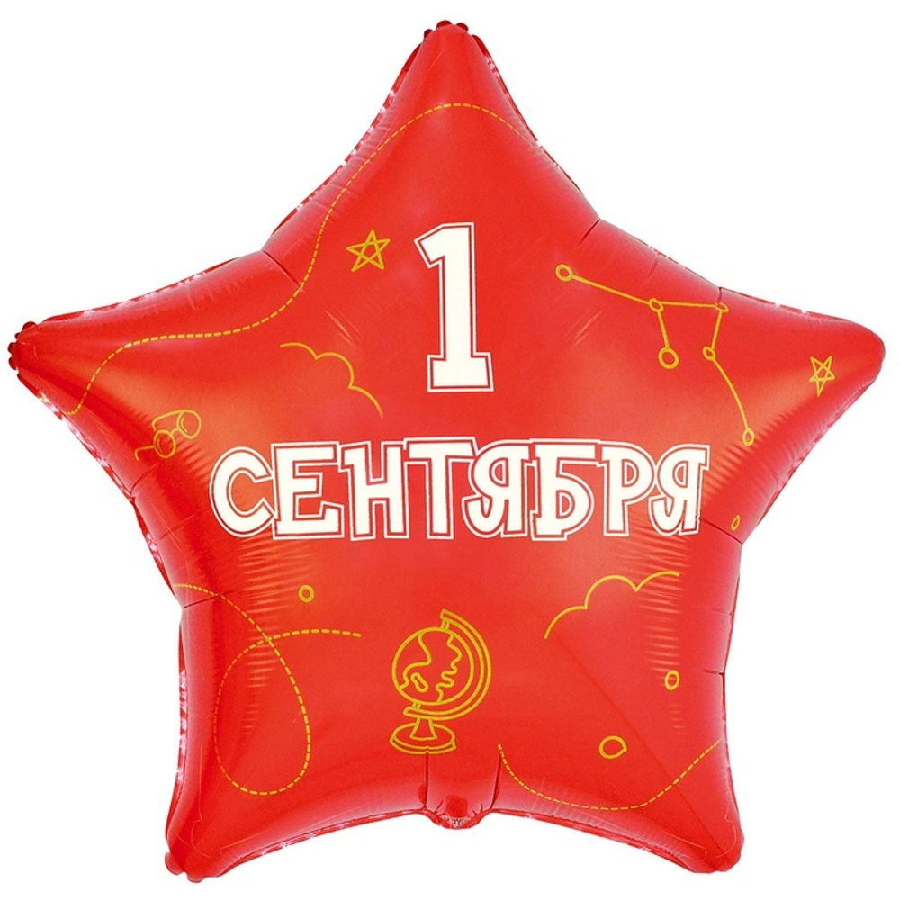 Шар Звезда "1 Сентября С днём знаний" 70 см