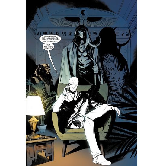 Комикс Лунный рыцарь №1 (альтернативная обложка №2)