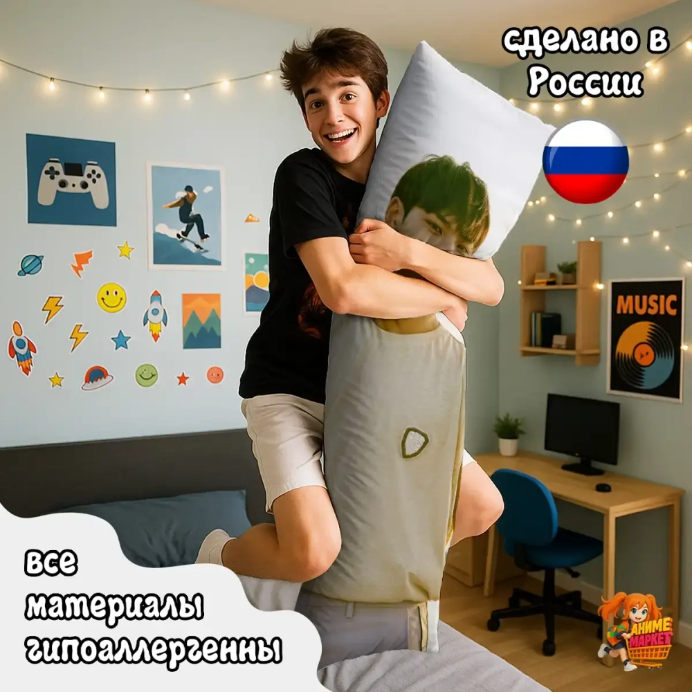 Дакимакура SEVENTEEN Мингю