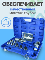 Гидравлический труборасширитель CT-300A для труб 3/8" - 1-1/8"