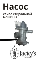 Насос N022402-000005-001