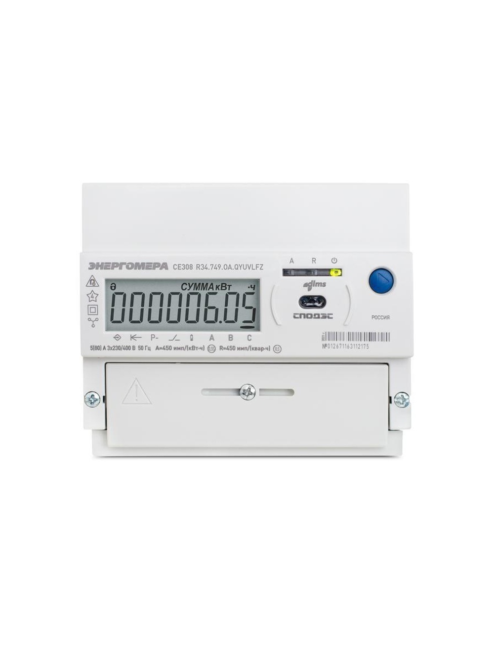 Счетчик CE308 R34.749.OA.QYUVLFZ SPds 3ф многотариф. RS-485 многофункц. Энергомера 101005007013572