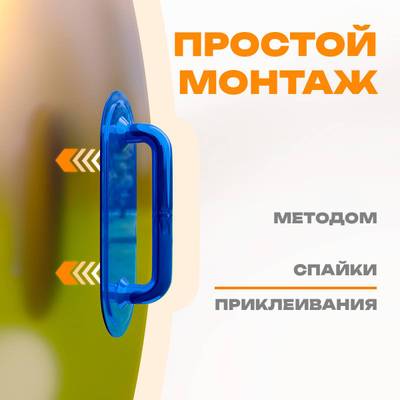 Ручка для водных шаров,зорбов,бамперболов, роллеров из ПВХ