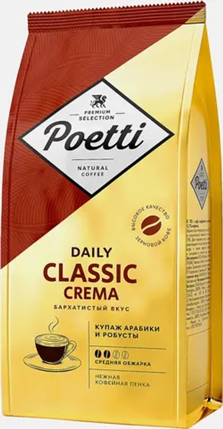Кофе в зернах Poetti Daily Classic Crema 250г