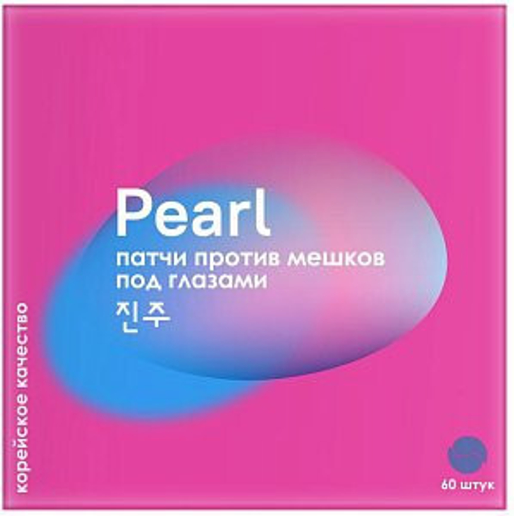 Гидрогелевые патчи с экстрактом жемчуга ANGEL KEY Pearl 60 шт