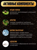 Тональный BB-крем для лица с муцином улитки и золотом 50 мл