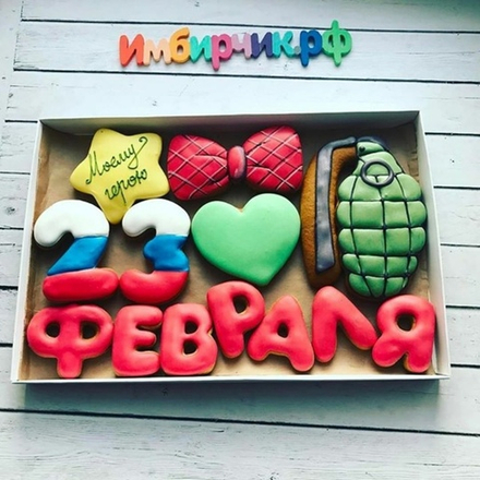Имбирные пряники 23 февраля