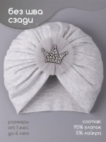 Чалма для девочки осенняя