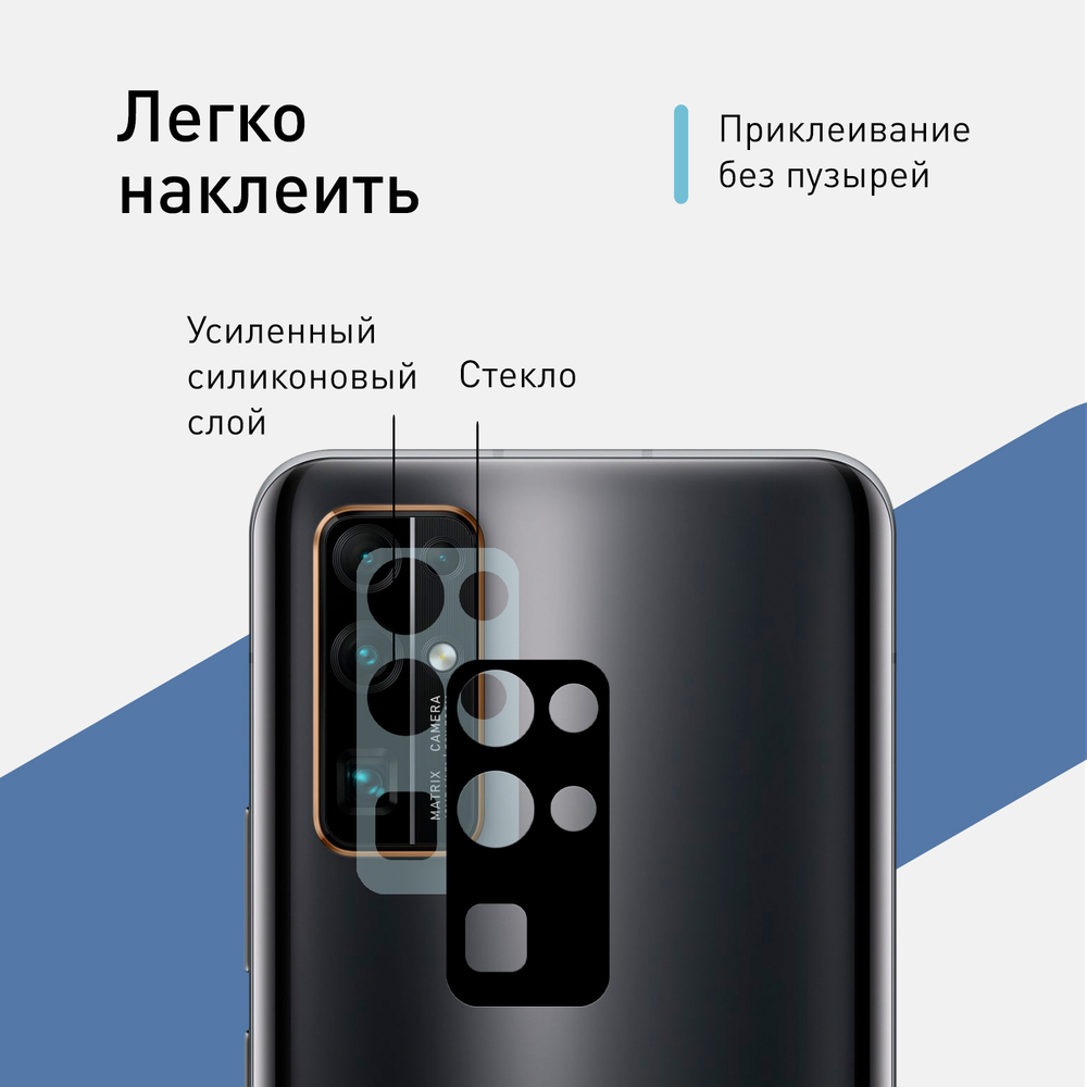 Стекло на камеру ROSCO для Honor 30;Honor 30 Premium оптом (арт. HW-H30-3D-CAM-GLASS-BLACK)