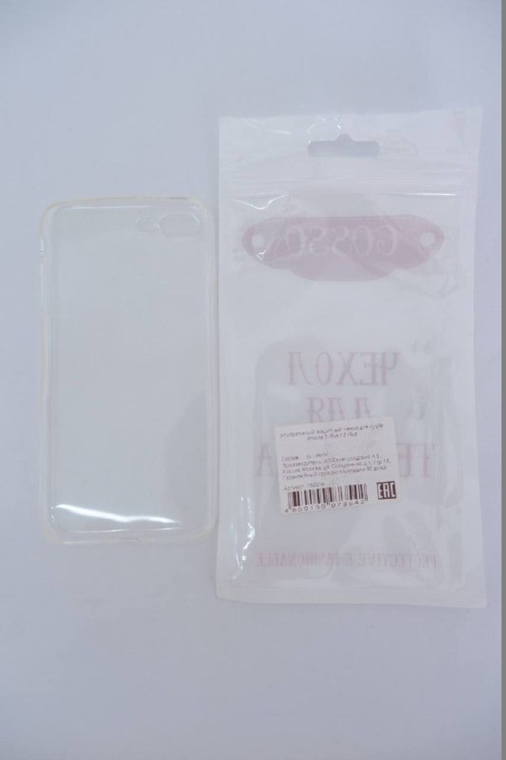 Чехол Cosso на Iphone 7/8 Plus, новый