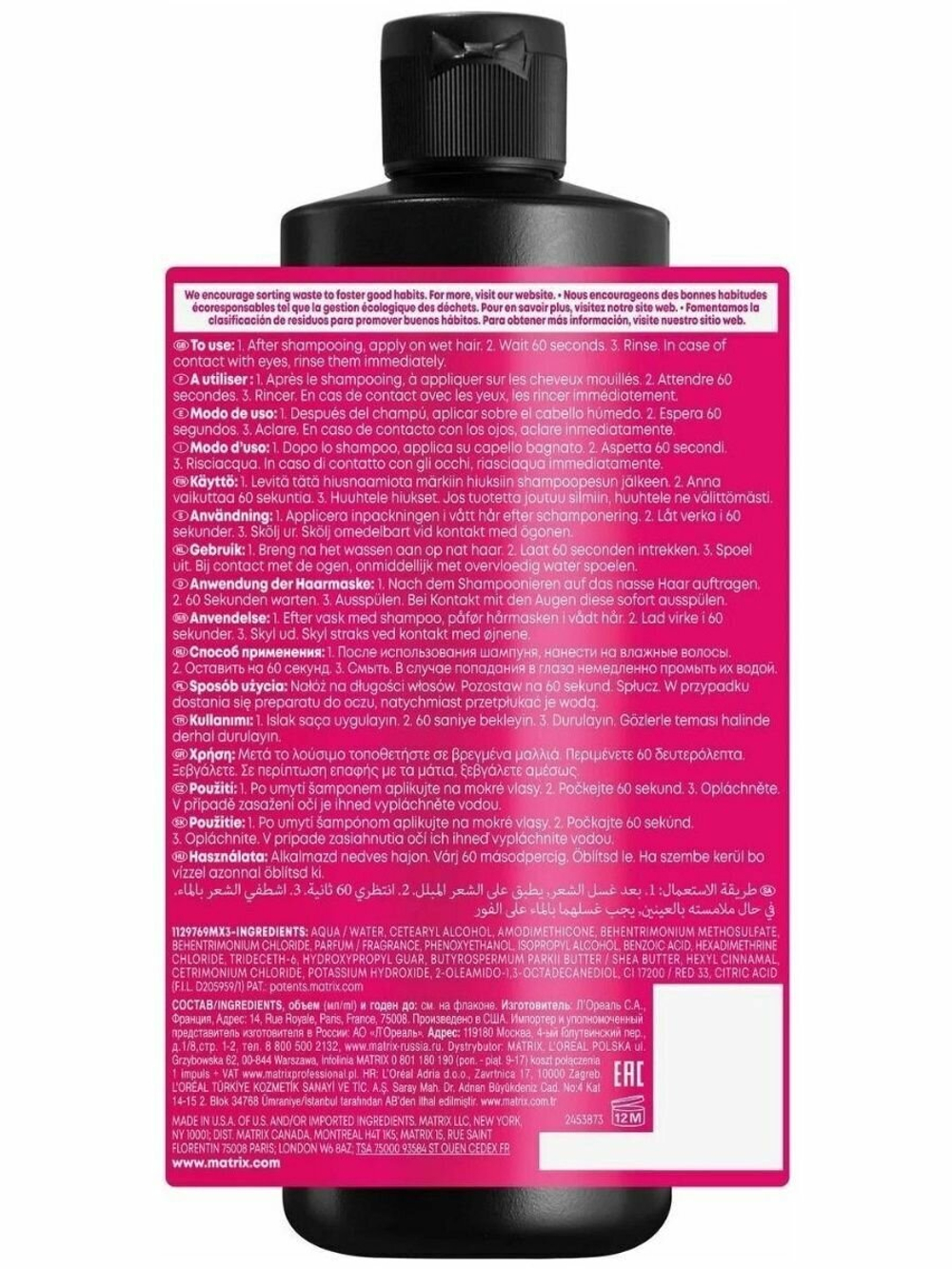 TOTAL RESULTS MIRACLE CREATOR MASK - МНОГОФУНКЦИОНАЛЬНАЯ МАСКА ДЛЯ ВСЕХ ТИПОВ ВОЛОС (500 МЛ)