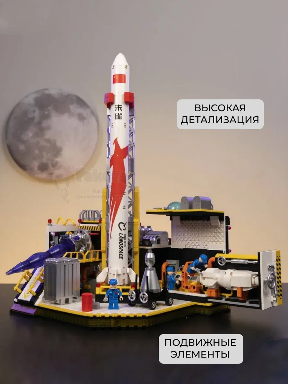 3Д Конструктор Космодром