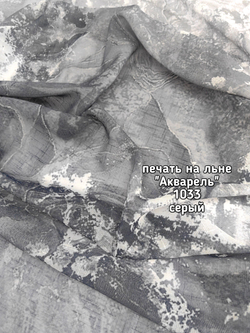 Тюль печать на льне Акварель 1033 BASK-1012