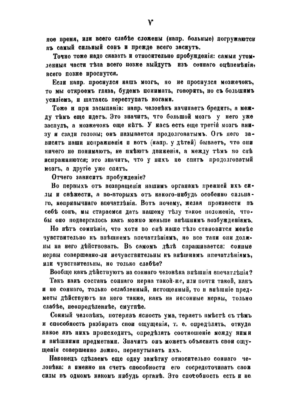 Полный новейший снотолкователь с научным объяснением теории снов, галлюцинаций и сомнамбулизма и с словарем сновидений | Мильчевский Октавий Витальевич