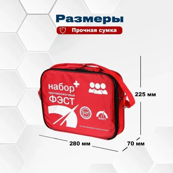 Набор перевязочных средств противоожоговый - "ФЭСТ" № 1 
штрихкод  4607025842613