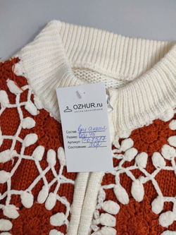 Кофта вязаная 46 размер